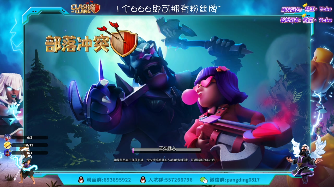 【2023-02-08 17点场】zzz大M丶：大M：1元粉丝牌来袭~ 联赛三星中~