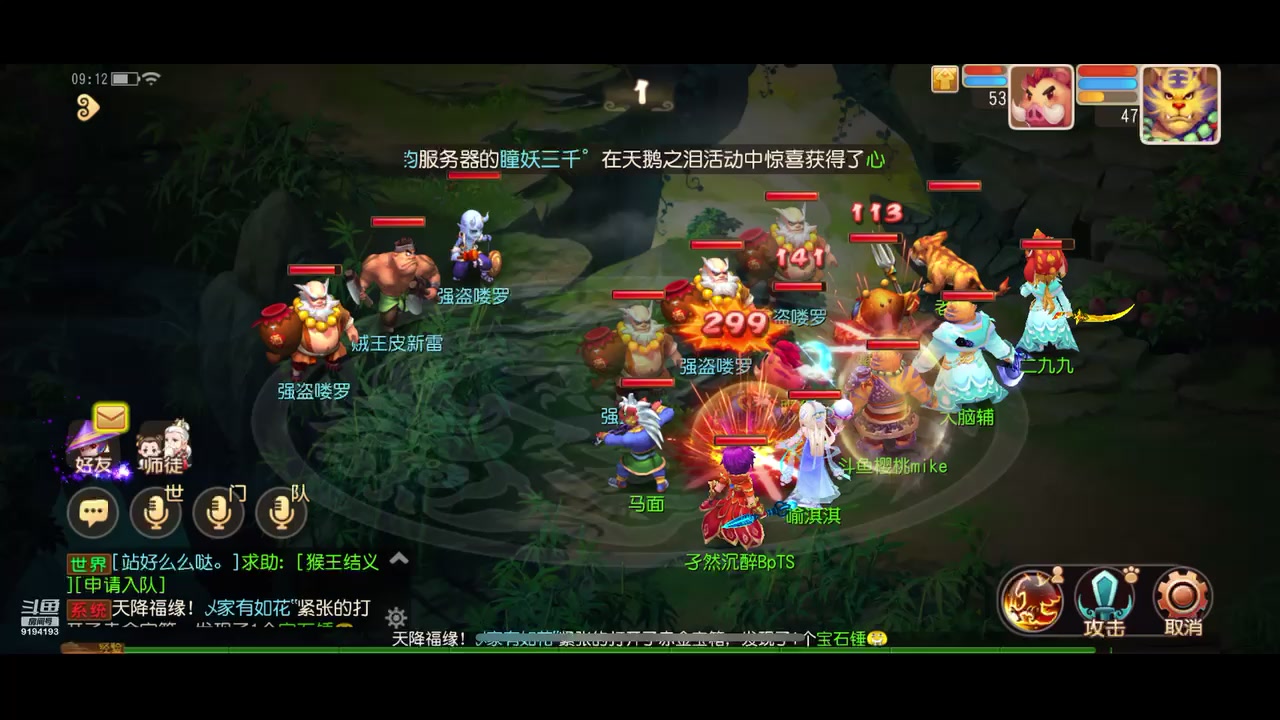 【2023-02-10 08点场】樱桃mike：梦幻手游喜欢