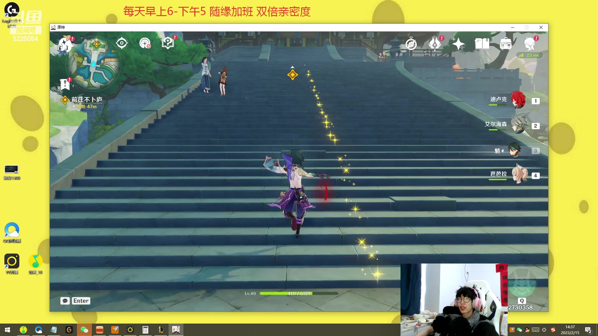 【2023-02-15 13点场】天灰灰qaq：峡谷之巅放手一搏 冲王者