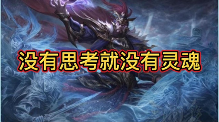 BBD解说三国杀国战 细节决定成败 思考决定胜负