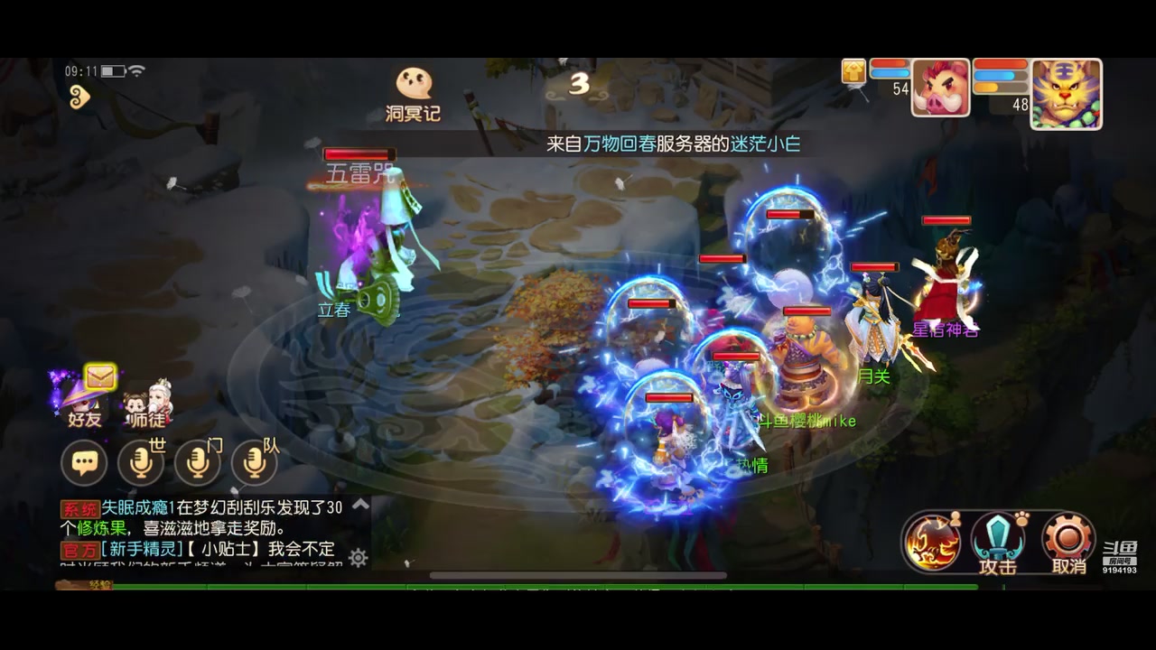 【2023-02-11 08点场】樱桃mike：梦幻手游喜欢
