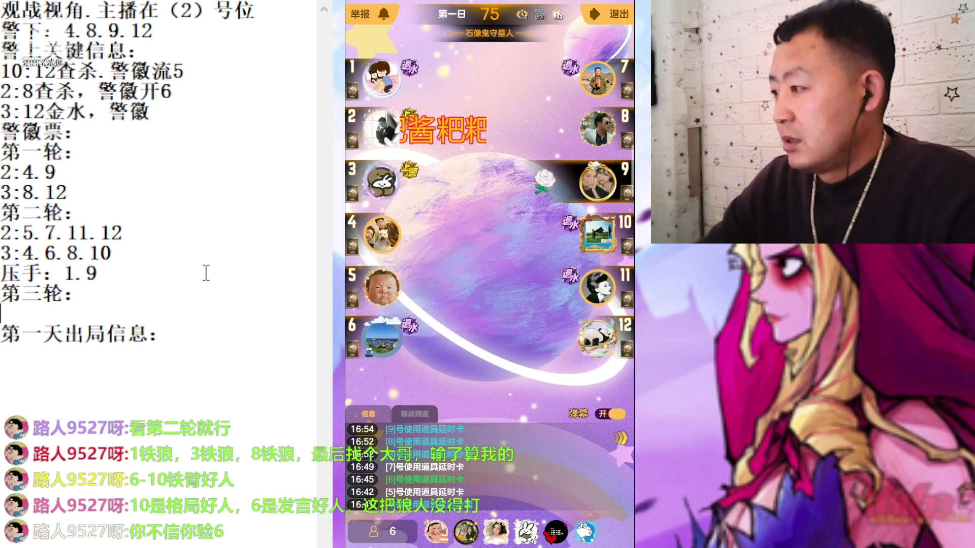 【2023-2-14 16点场】天狼BaBa酱:#天天狼人#我回家了，你们也回来吧