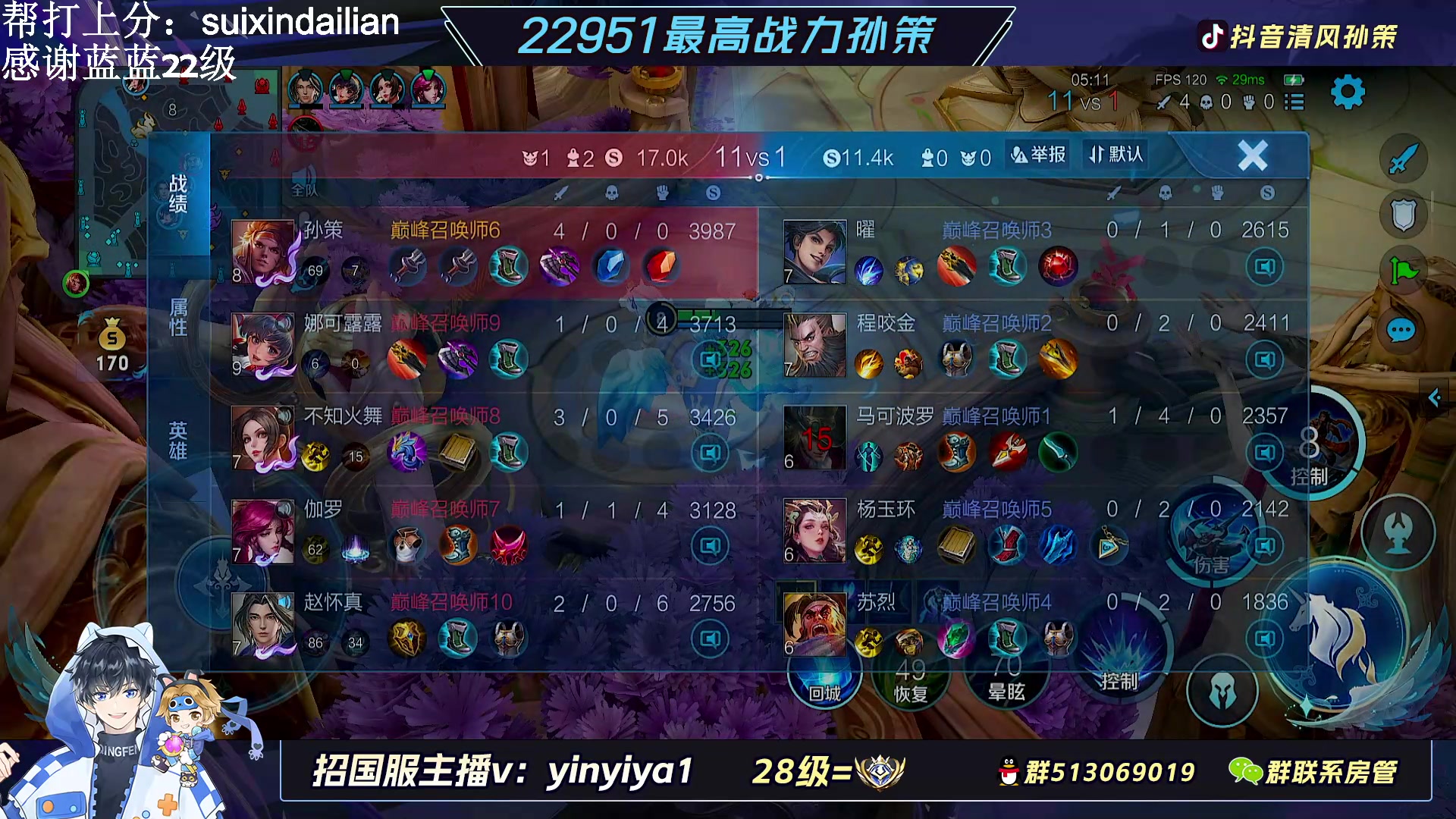 【2023-02-12 19点场】清风孙策：2.3w战力孙策巅峰赛教学局