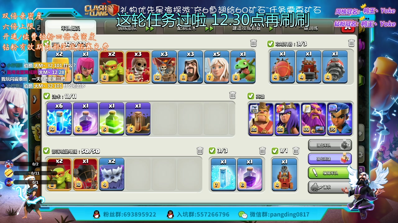 【2023-02-07 11点场】zzz大M丶：1元粉丝牌来袭~双倍亲密度~6倍上限~