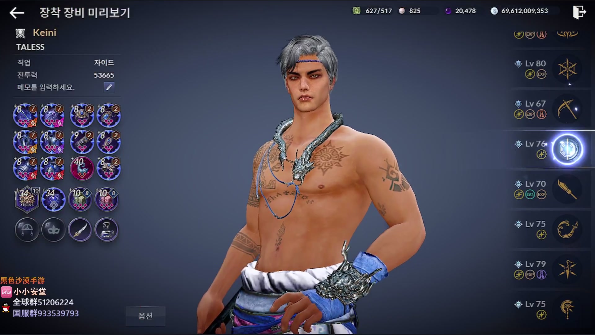 【2023-02-14 21点场】安堂丶：哈萨辛觉醒！28号韩服周年庆