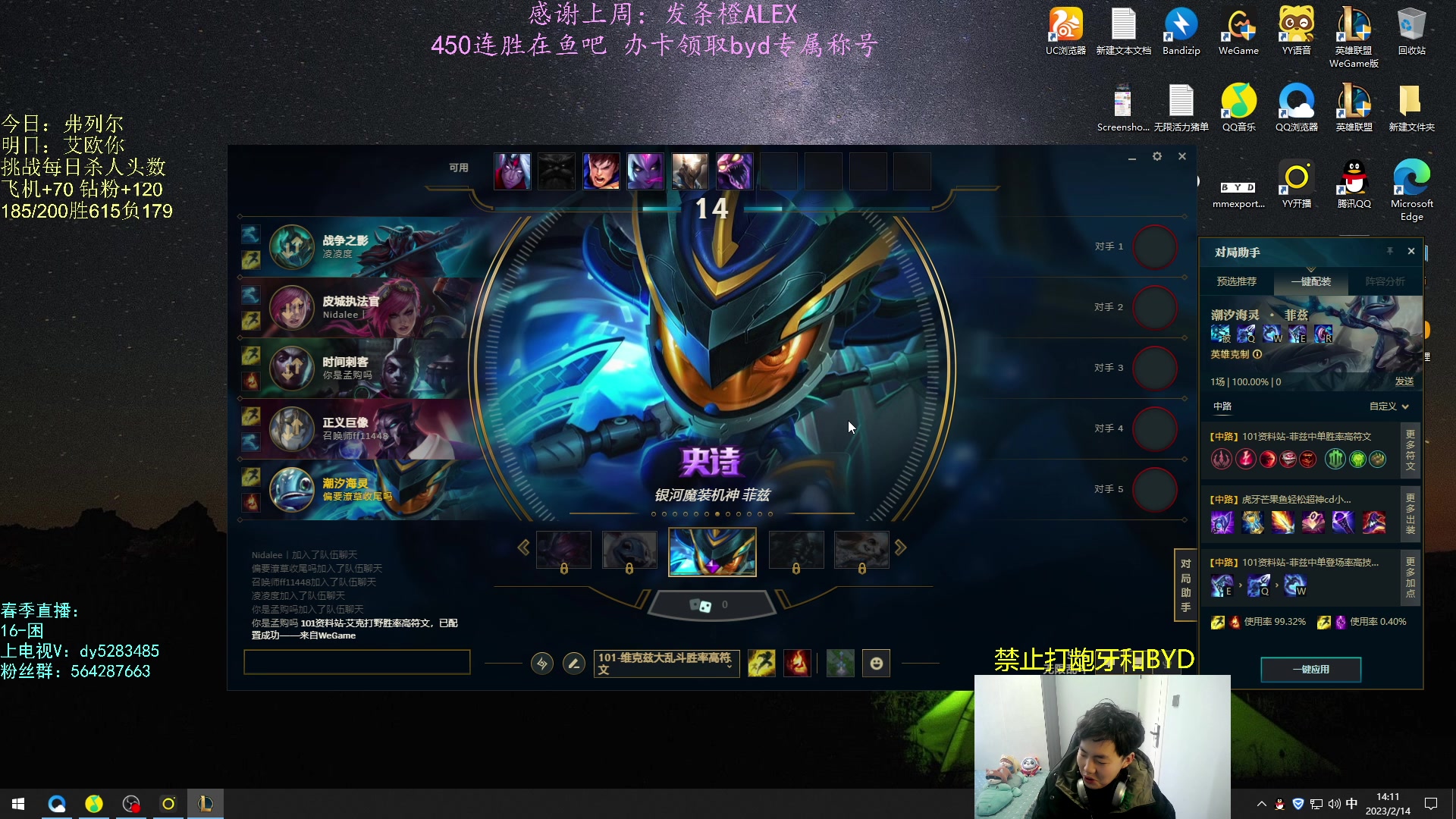 【2023-02-14 13点场】小阿超ccc：无限火力450连胜王！钻粉上车~看我表演