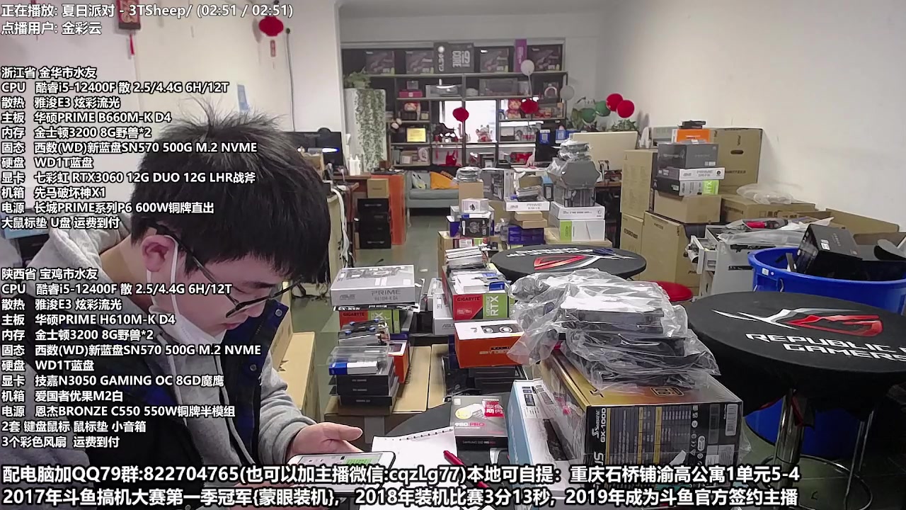 【2023-02-15 11点场】重庆刚哥金牌装机店：重庆刚哥 配电脑 搞机王