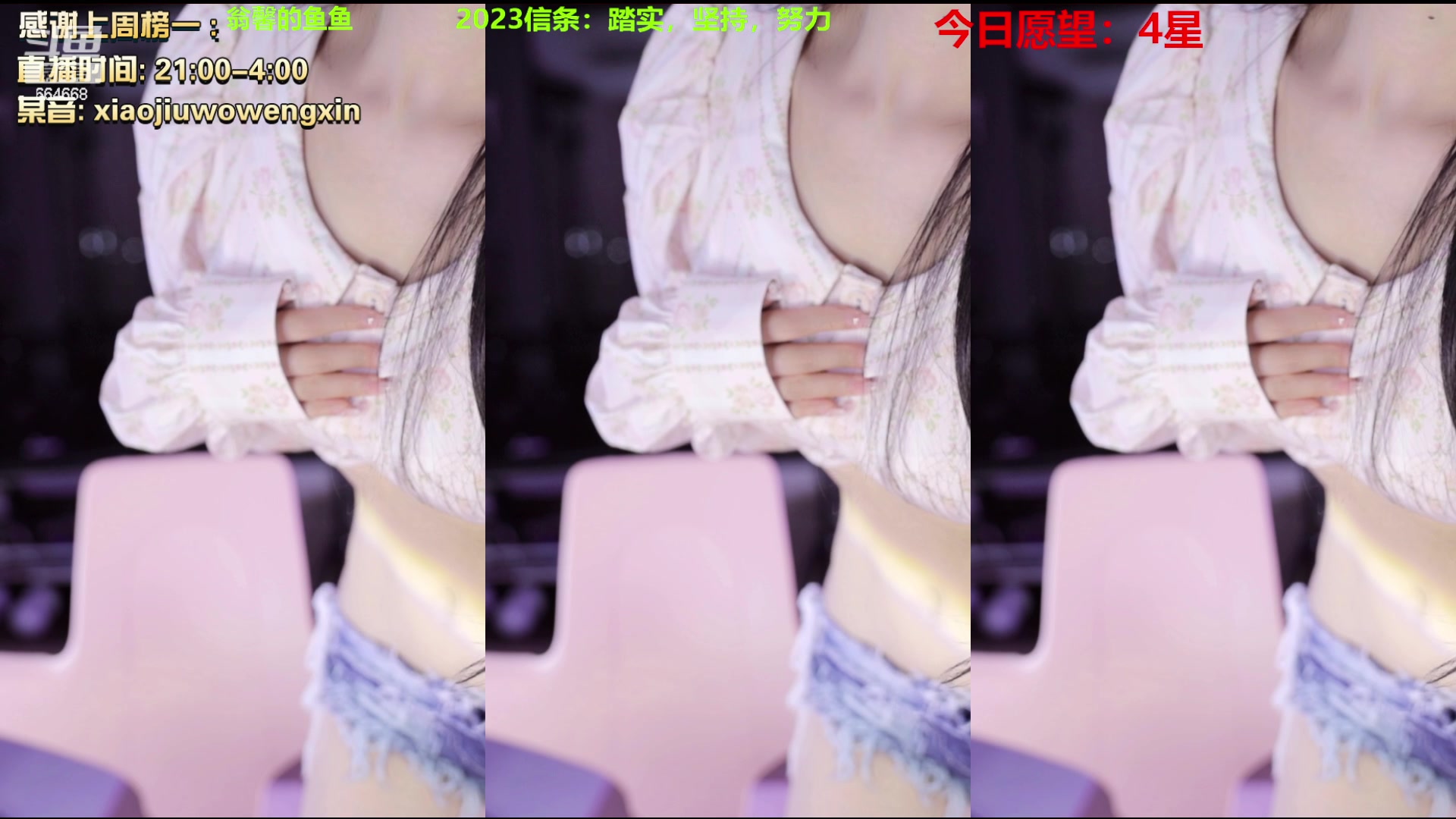 【2023-02-15 21点场】小酒窝翁馨：这个主播看起来不大聪明的样子