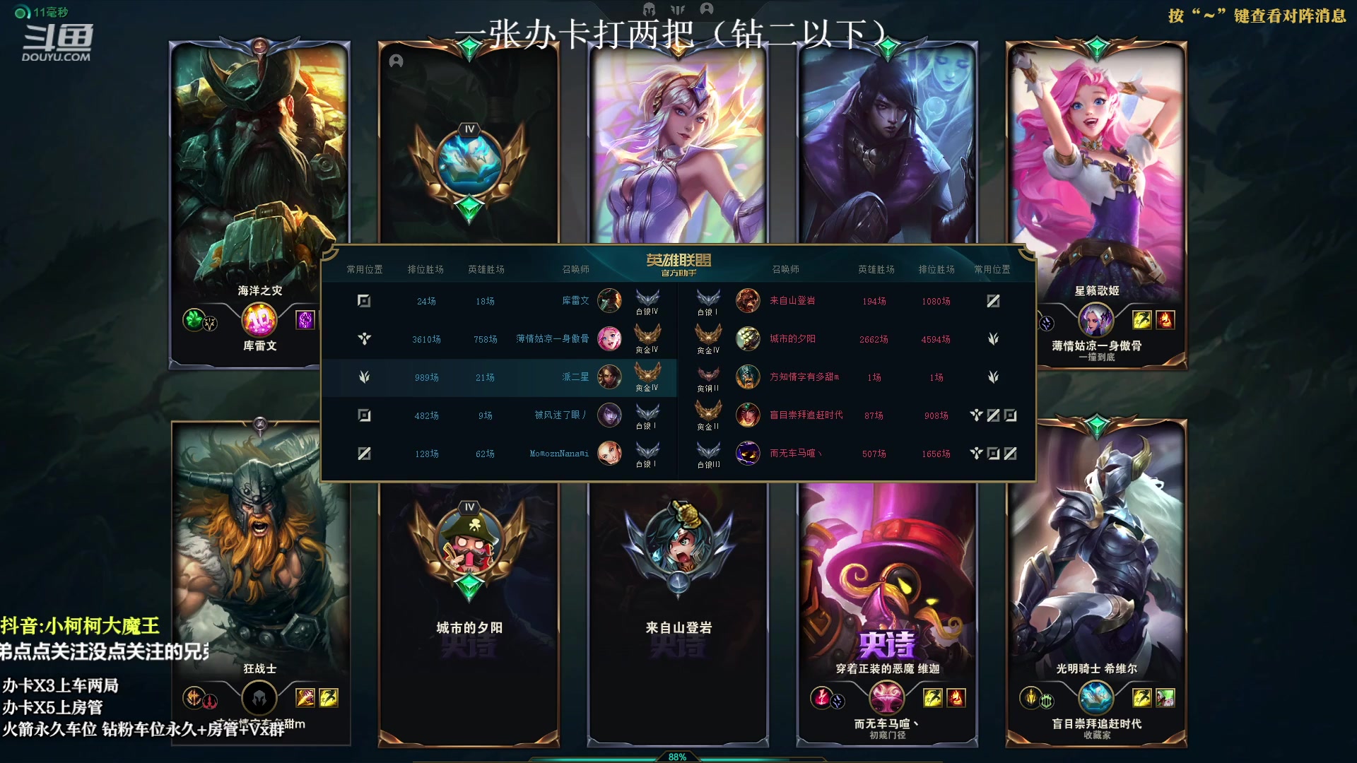 【2023-02-14 23点场】小柯柯大魔王：版本打野...