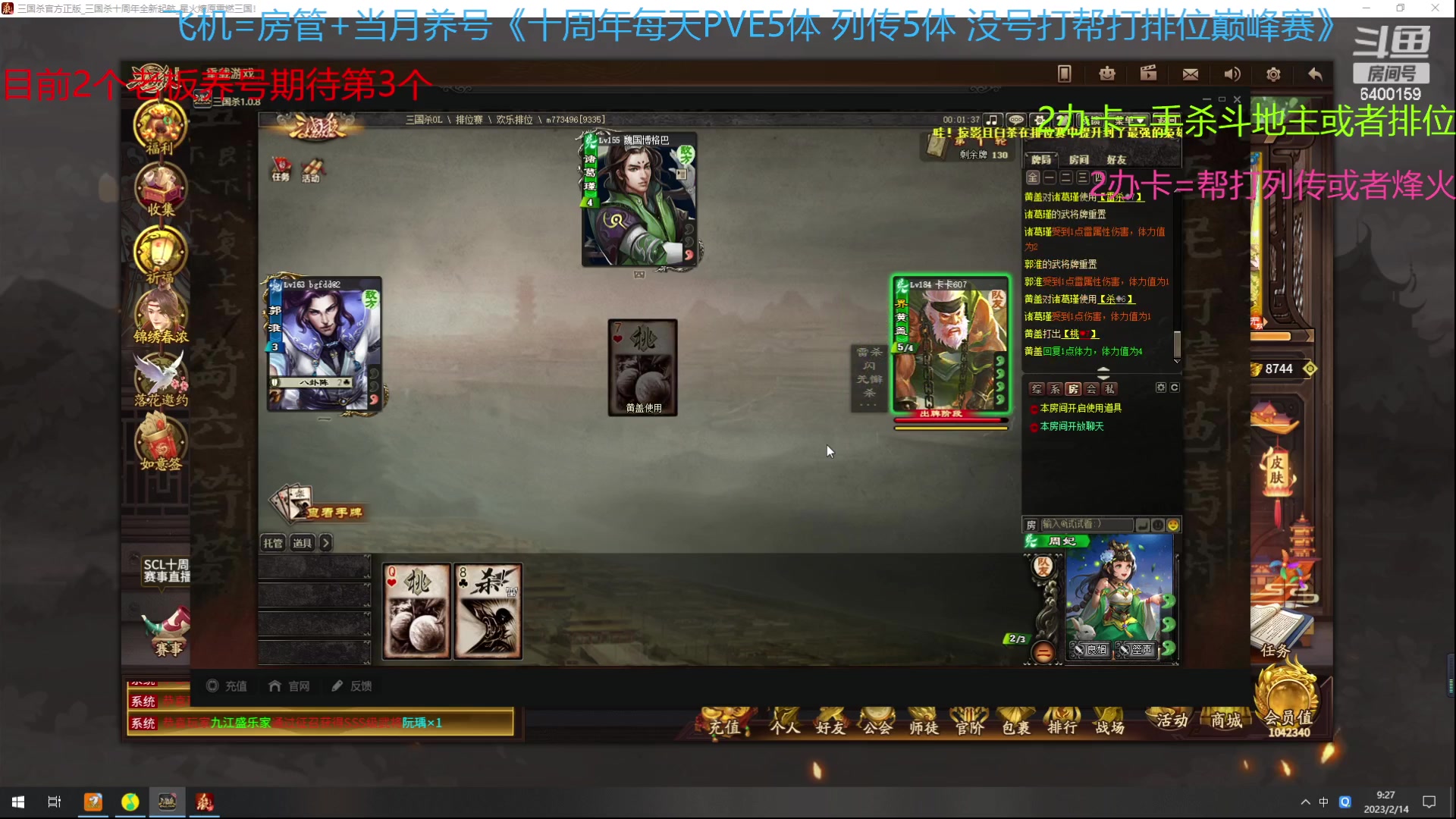 【2023-02-14 08点场】断梦花开到黎明：新的月来啦欢迎养号