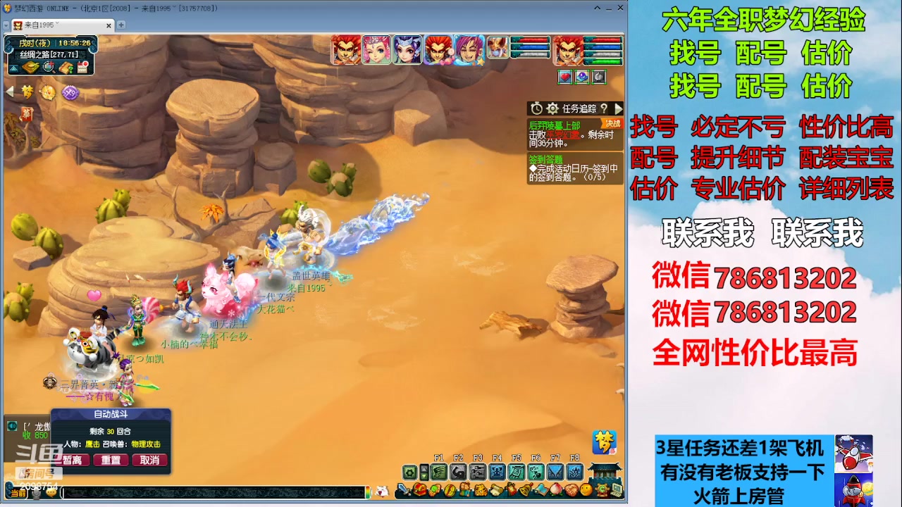 【2023-02-15 18点场】来自1995：找号主播。估号配号就是专业