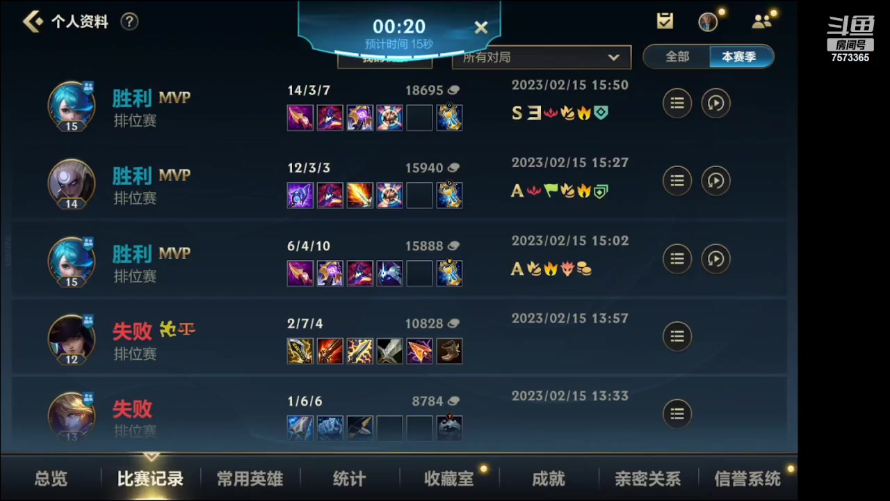 【2023-02-15 16点场】耿枫QUQ：{双倍}钻石 大师 带粉 快来嘎嘎上分