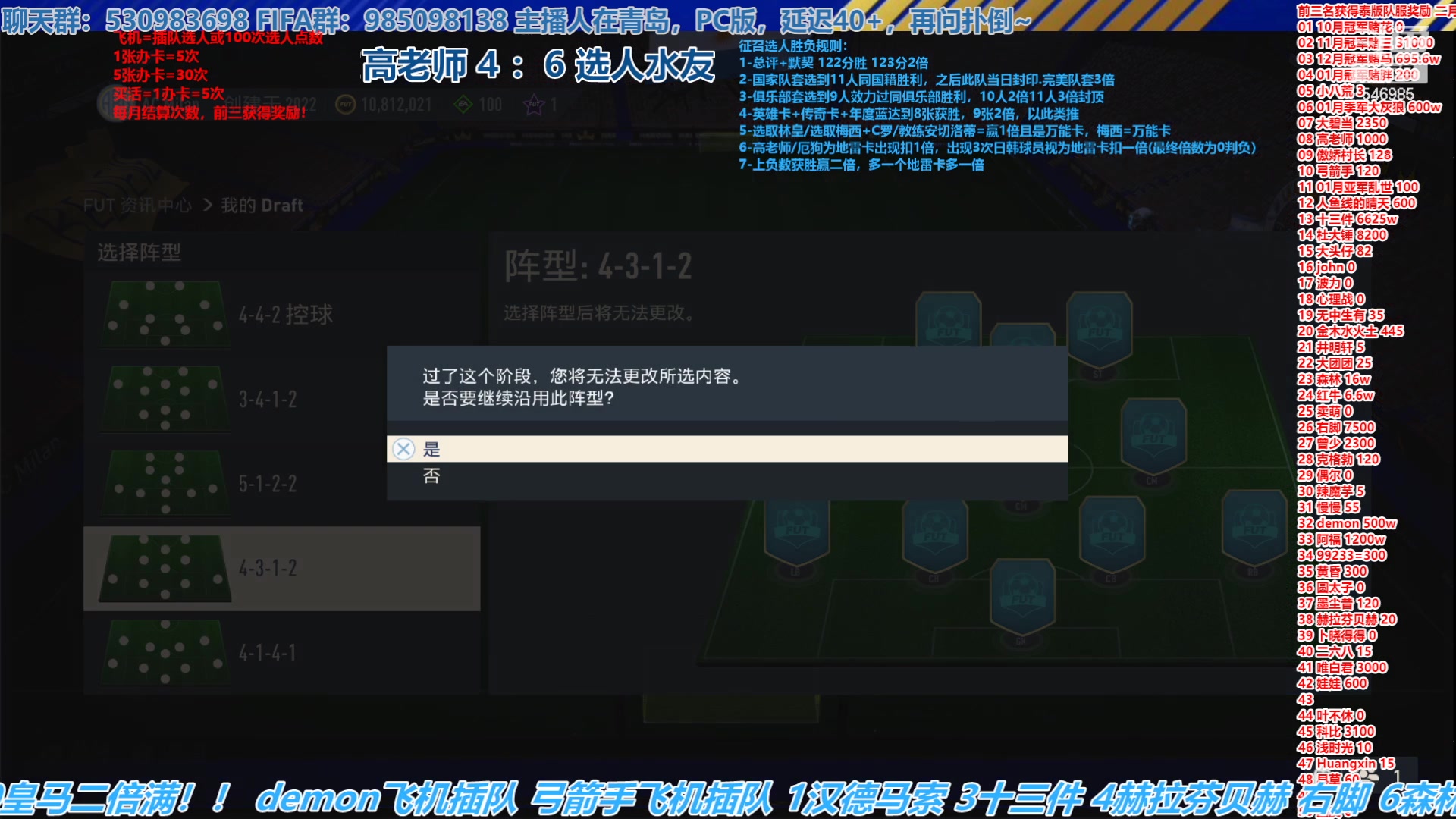 【2023-02-14 16点场】高老师爱足球：FIFA23征召选人，情人节，下手轻点~