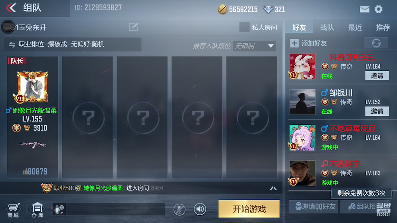 【2023-02-14 21点场】白鲨国宝：俩飞机上枪神火箭上传奇