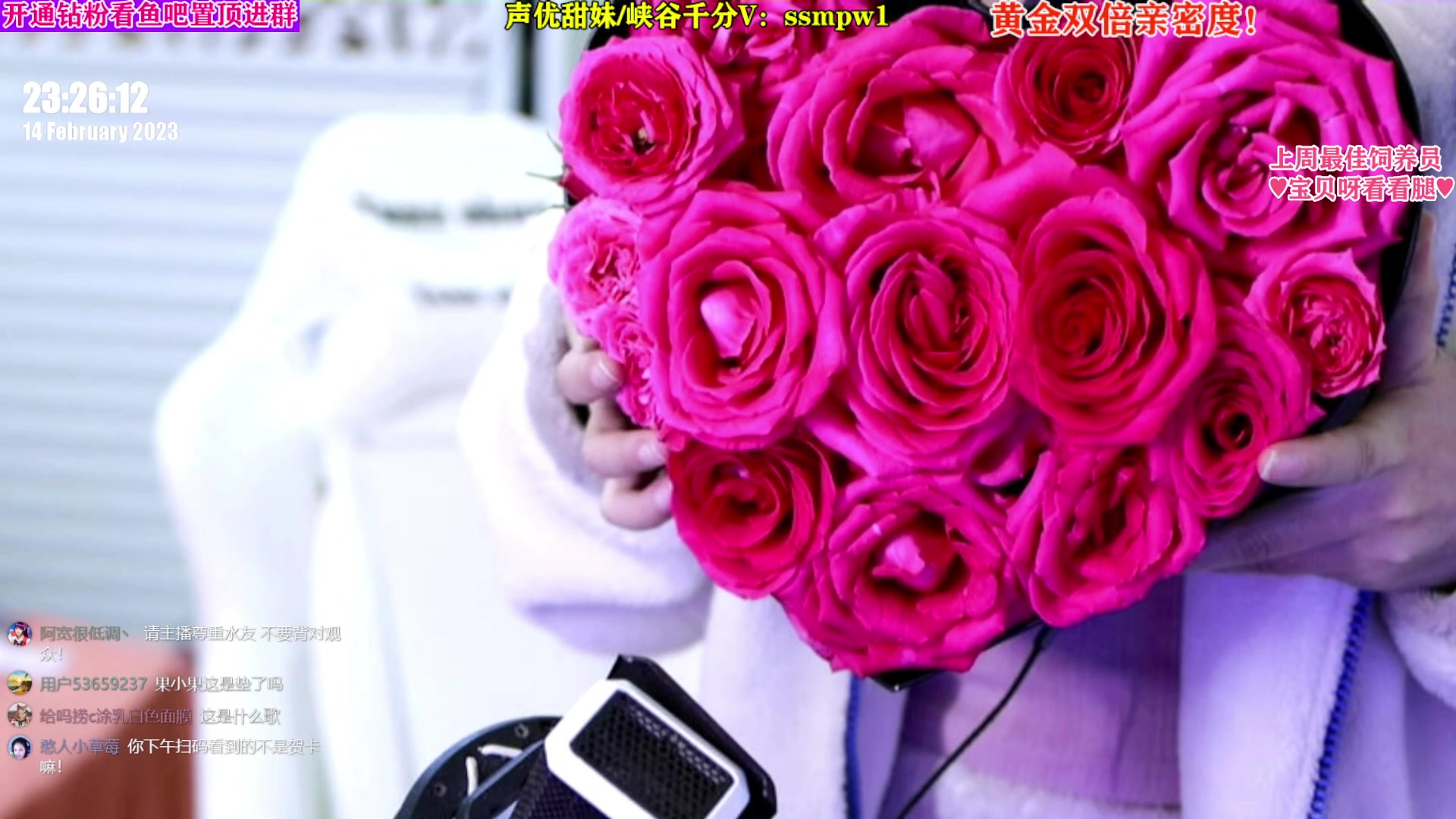 【2023-02-14 23点场】果小果是个弟弟：果小果：情人节当然要直播啦！