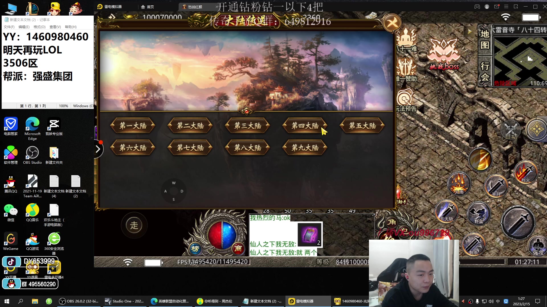 【2023-02-15 01点场】暗夜猎手光头强：第一vn：小代克星！！！