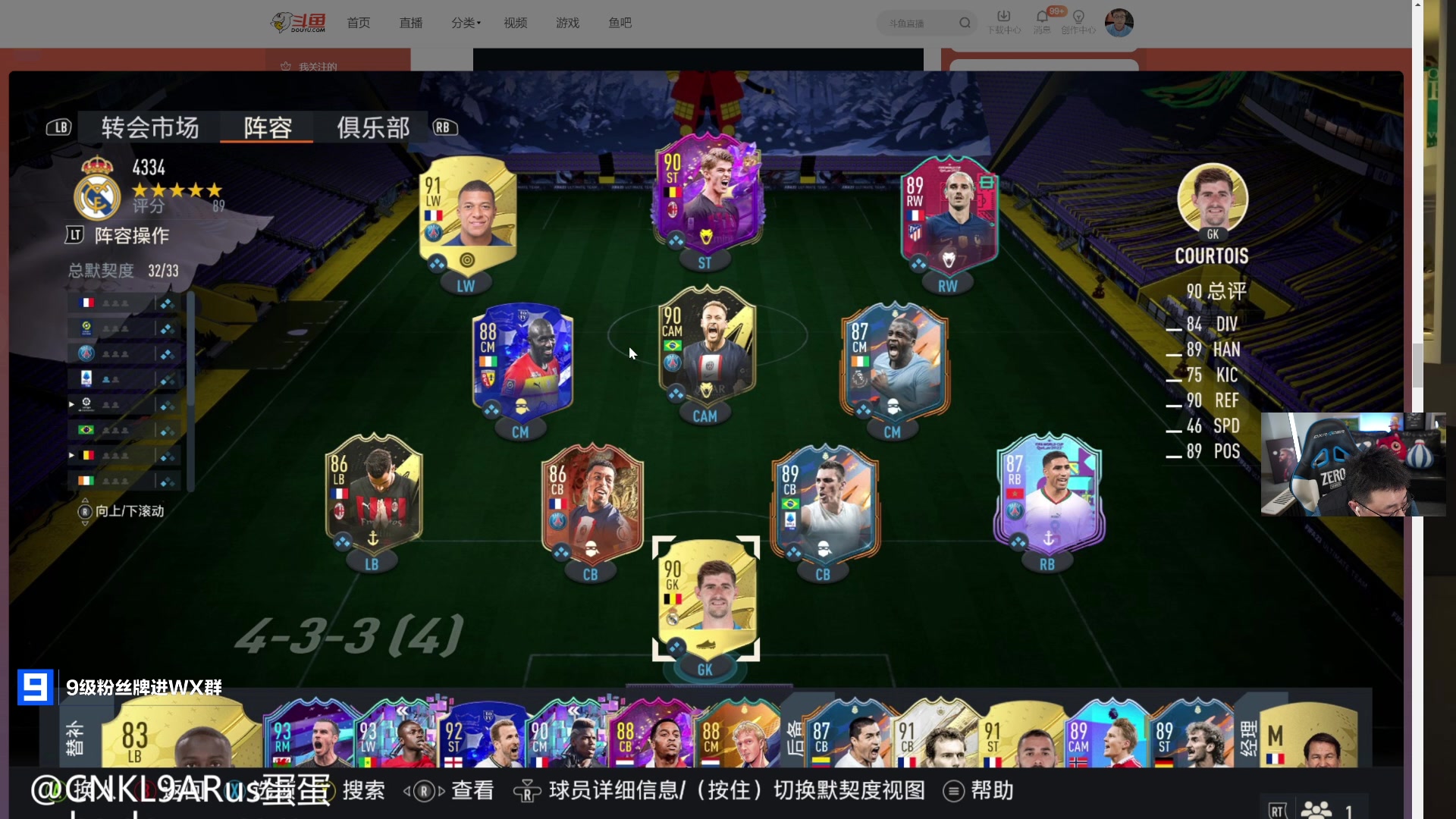 【2023-02-13 23点场】COCO花式FIFA：穷氪阵重组+10点免费看号