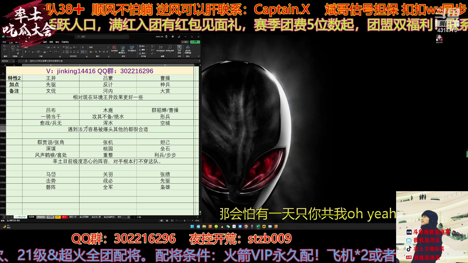 【2023-02-15 22点场】我就是泡菜：晚上聊天，配将