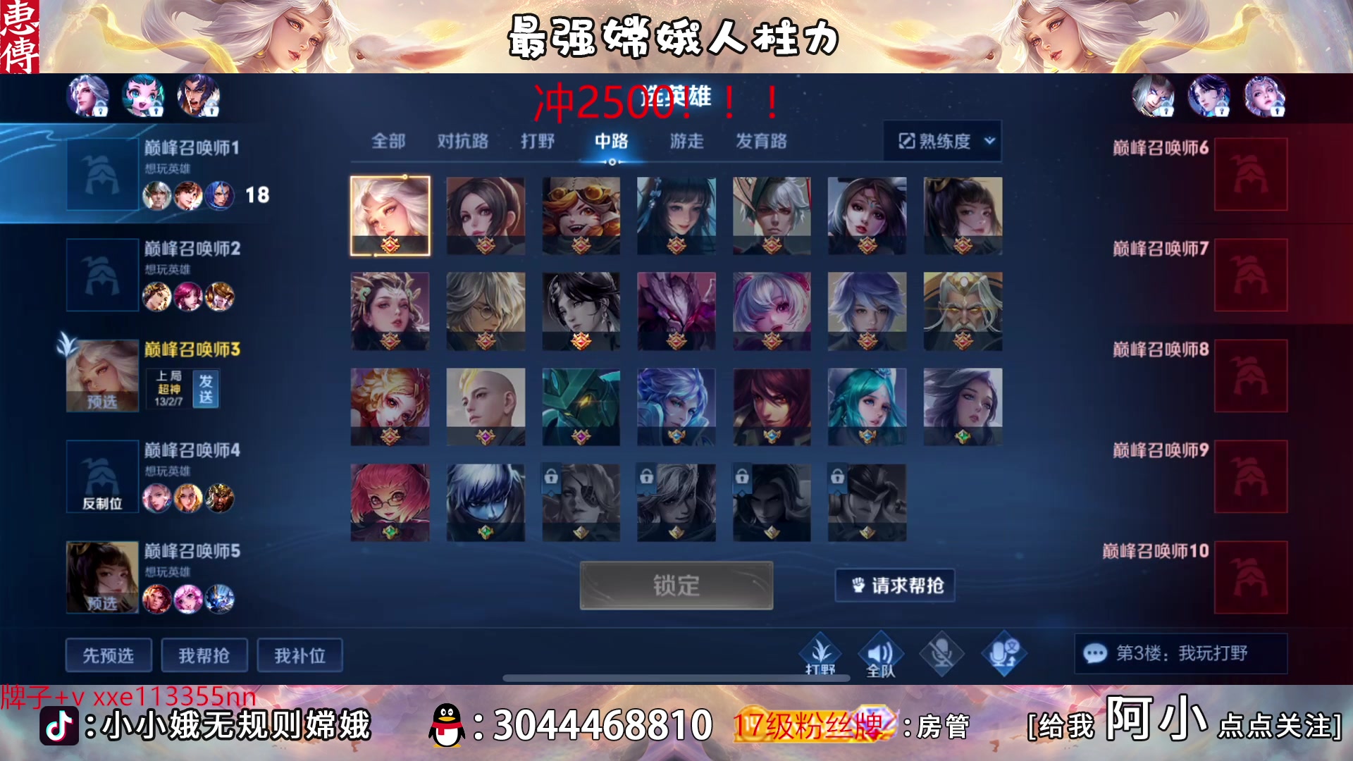 【2023-02-15 17点场】小小娥1：天花板嫦娥闭着眼睛冲分！