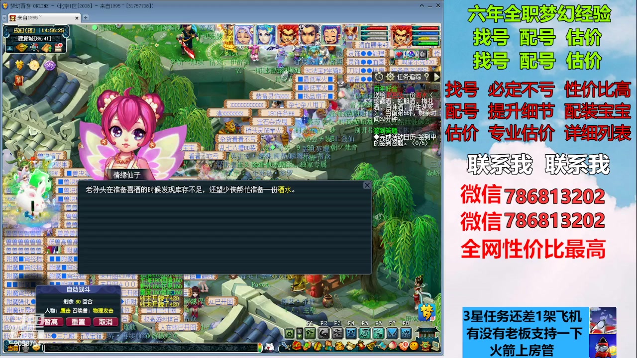 【2023-02-15 14点场】来自1995：找号主播。估号配号就是专业