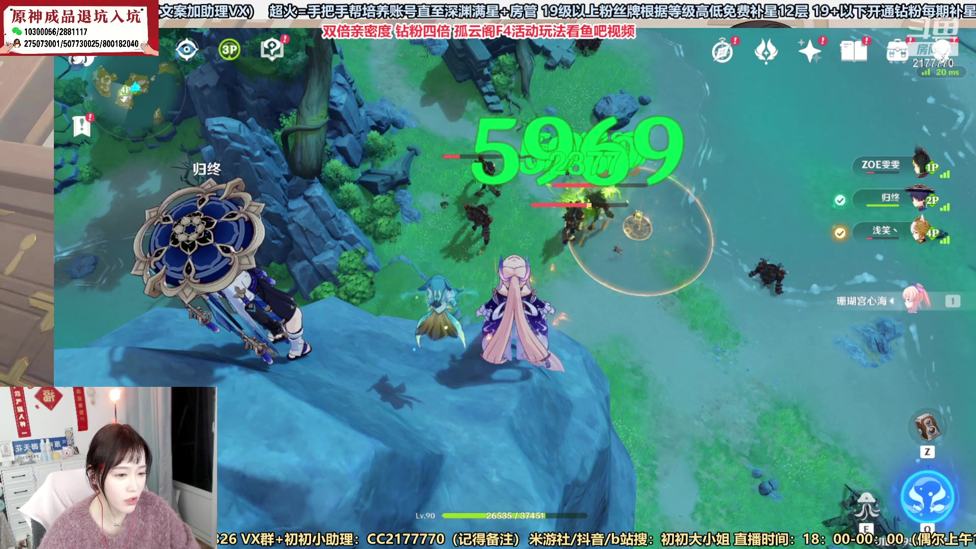 【2023-02-14 19点场】初初大小姐：【孤云阁F4挑战赛 双倍亲密度】