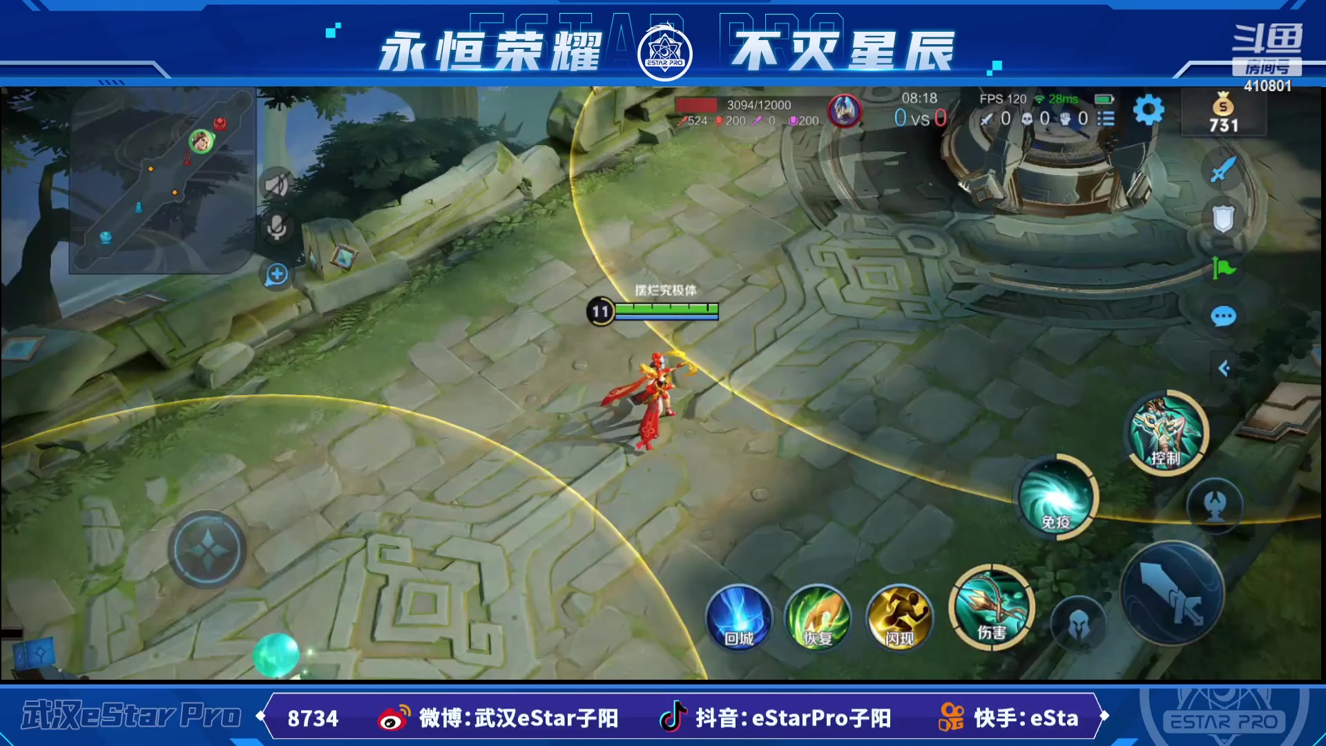 【2023-02-15 08点场】eStarPro子阳：排位巅峰练习