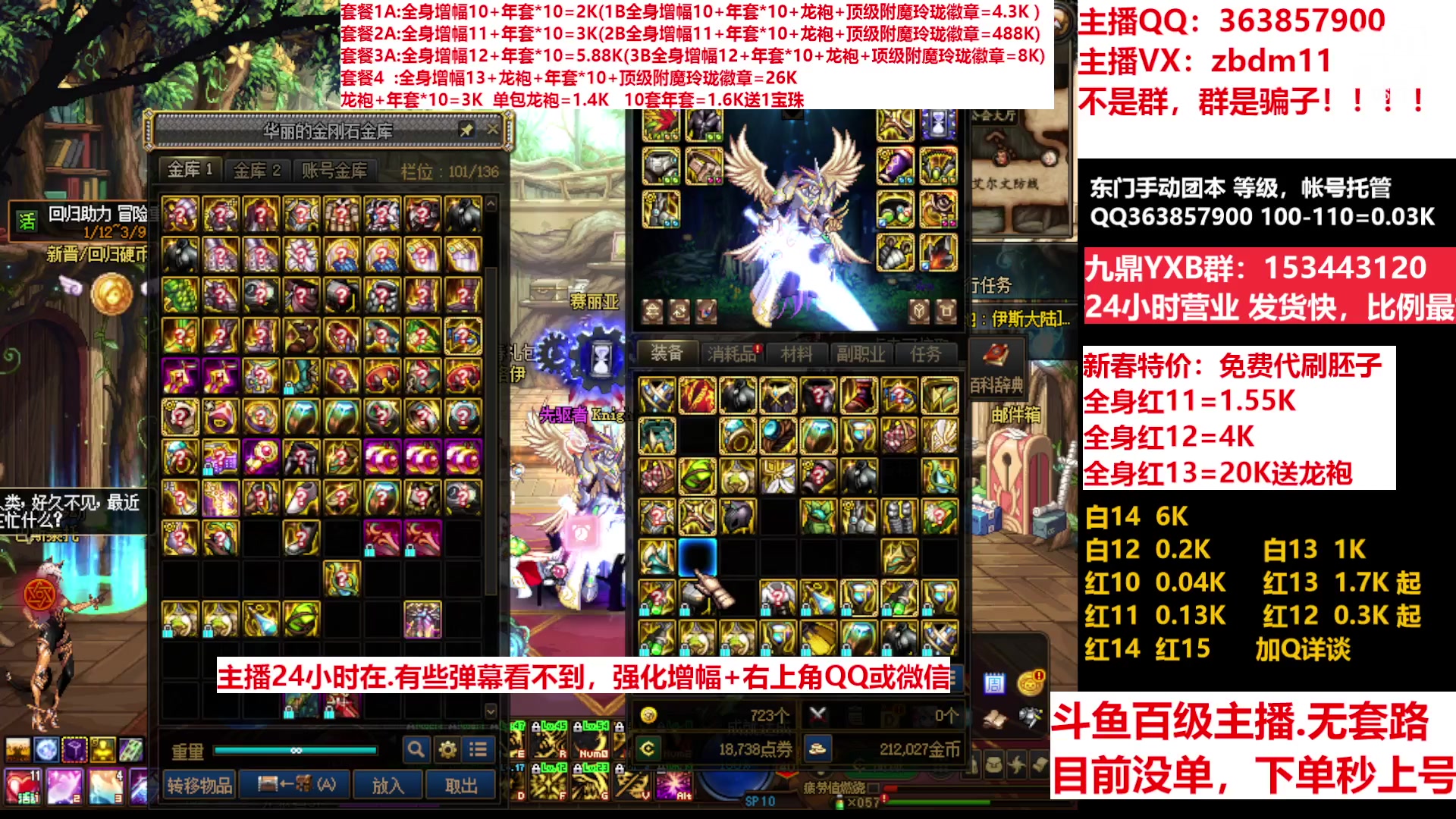 【2023-02-15 16点场】主播东门：东门：增幅强化套餐礼包