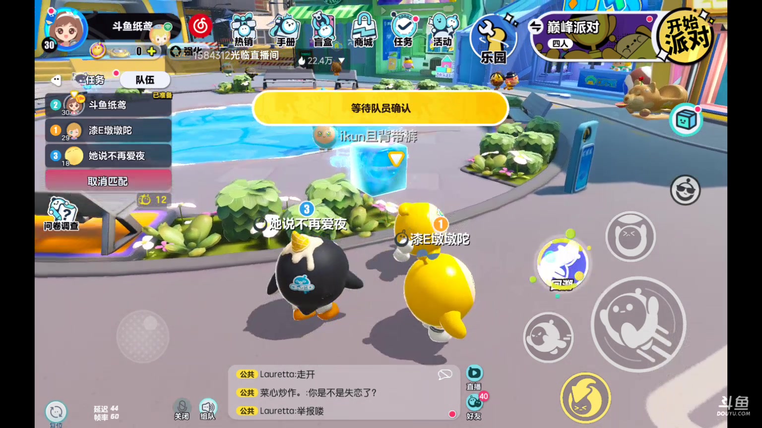 【2023-02-14 12点场】纸鸢飞路：蛋仔派对一起来玩吧