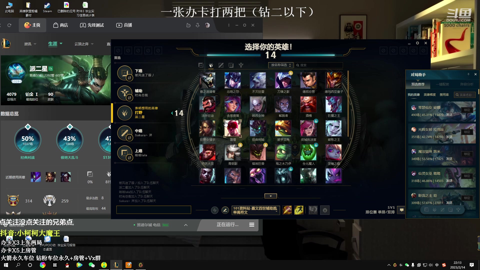 【2023-02-14 21点场】小柯柯大魔王：版本打野...