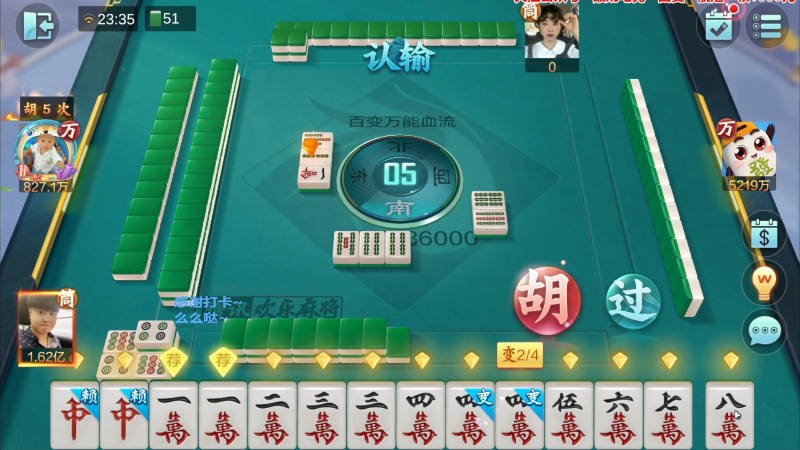 【欢乐麻将】靓旭的精彩时刻 20230215 00点场