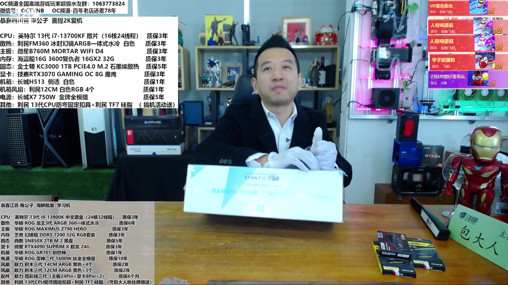 【2023-02-15 11点场】OC频道包大人：DIY高端工厂直采-打造专属电竞房
