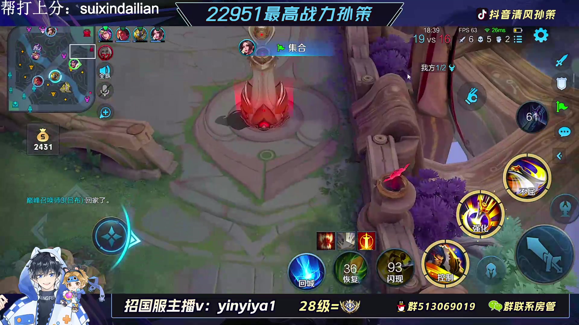 【2023-02-09 22点场】清风孙策：2.3w战力孙策2200巅峰赛