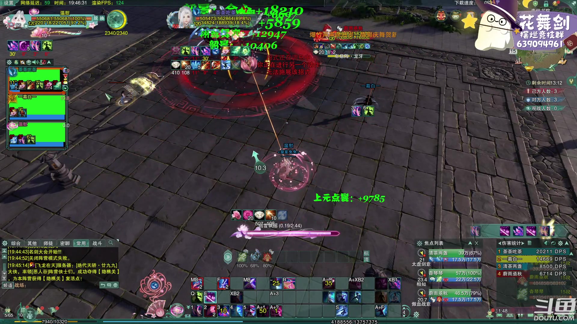 【2023-02-15 19点场】花舞剑：每天下午3点操作