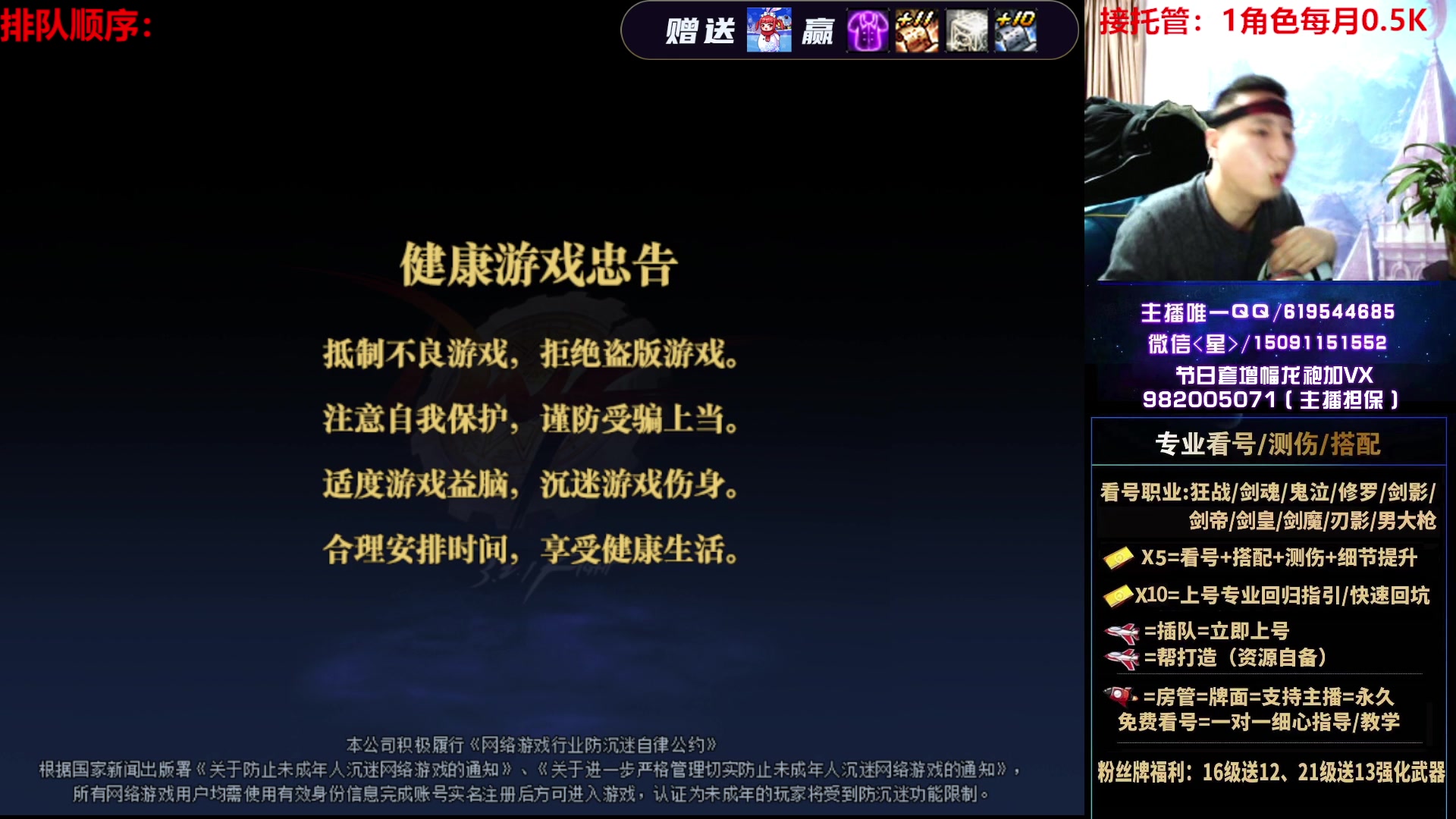 【2023-02-07 23点场】星灬叔：专业看号测伤、回归指引、帮打、跨4主播
