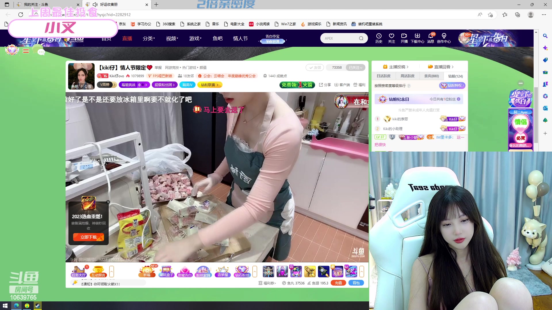 【2023-02-14 17点场】艾琳bigbaby：【双倍】重生之情人节快乐吗