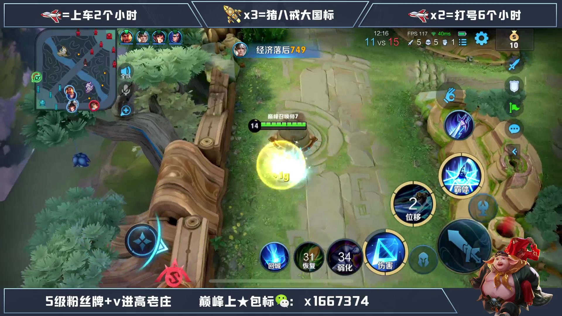 【2023-02-14 21点场】木木爱吃橘子：国一猪八戒巅峰赛冲前十！