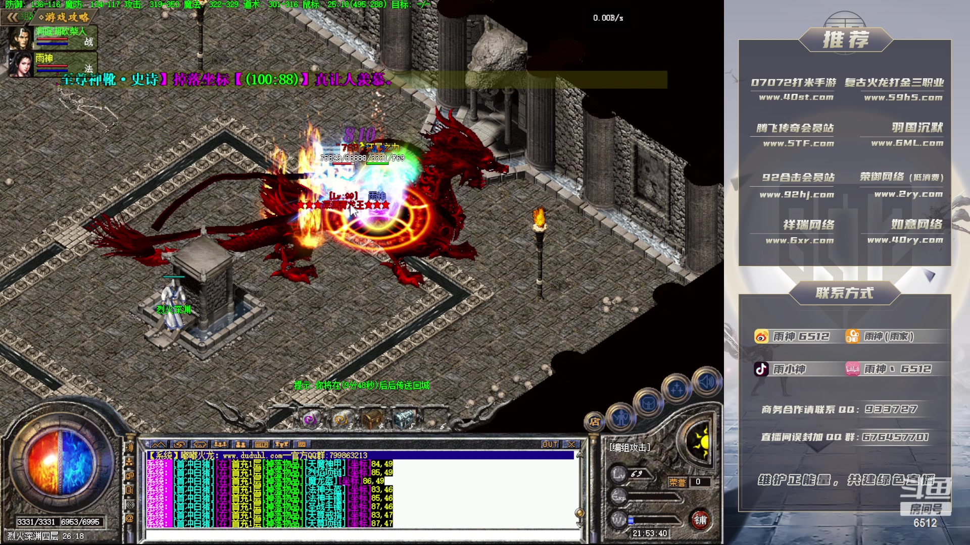 【2023-02-15 21点场】雨神丶：玩传奇就看6512！