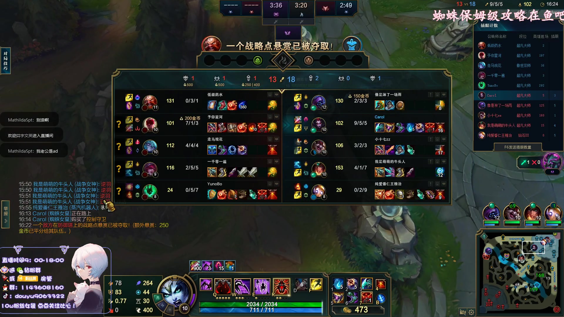 【2023-02-15 18点场】林子文i：版本t1蜘蛛教学看就上分！！