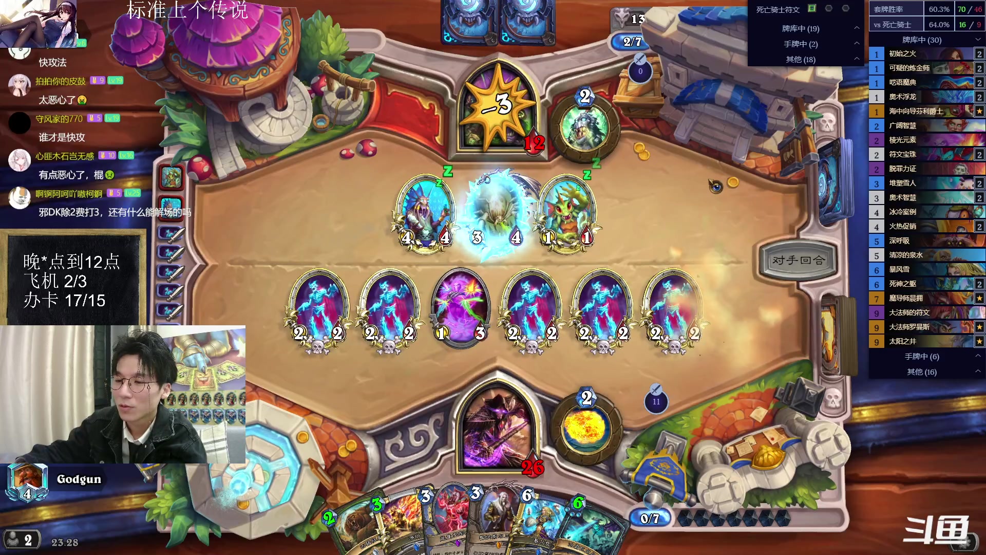 【2023-02-14 22点场】神棍老师麦迪文：神棍老师：偶尔迟到的直播间