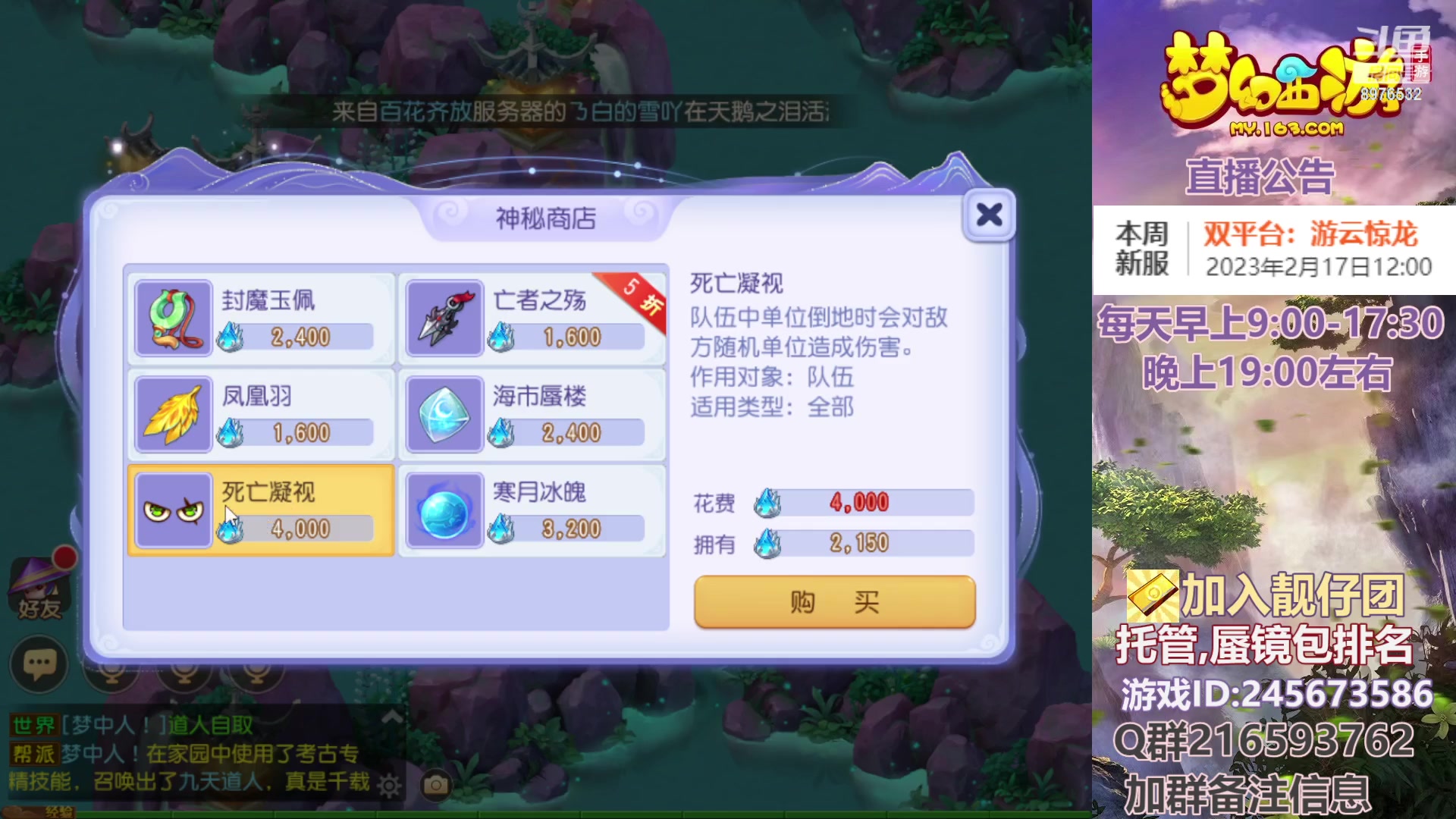【2023-02-15 00点场】QAQ铭小明：梦幻手游新手新区推荐