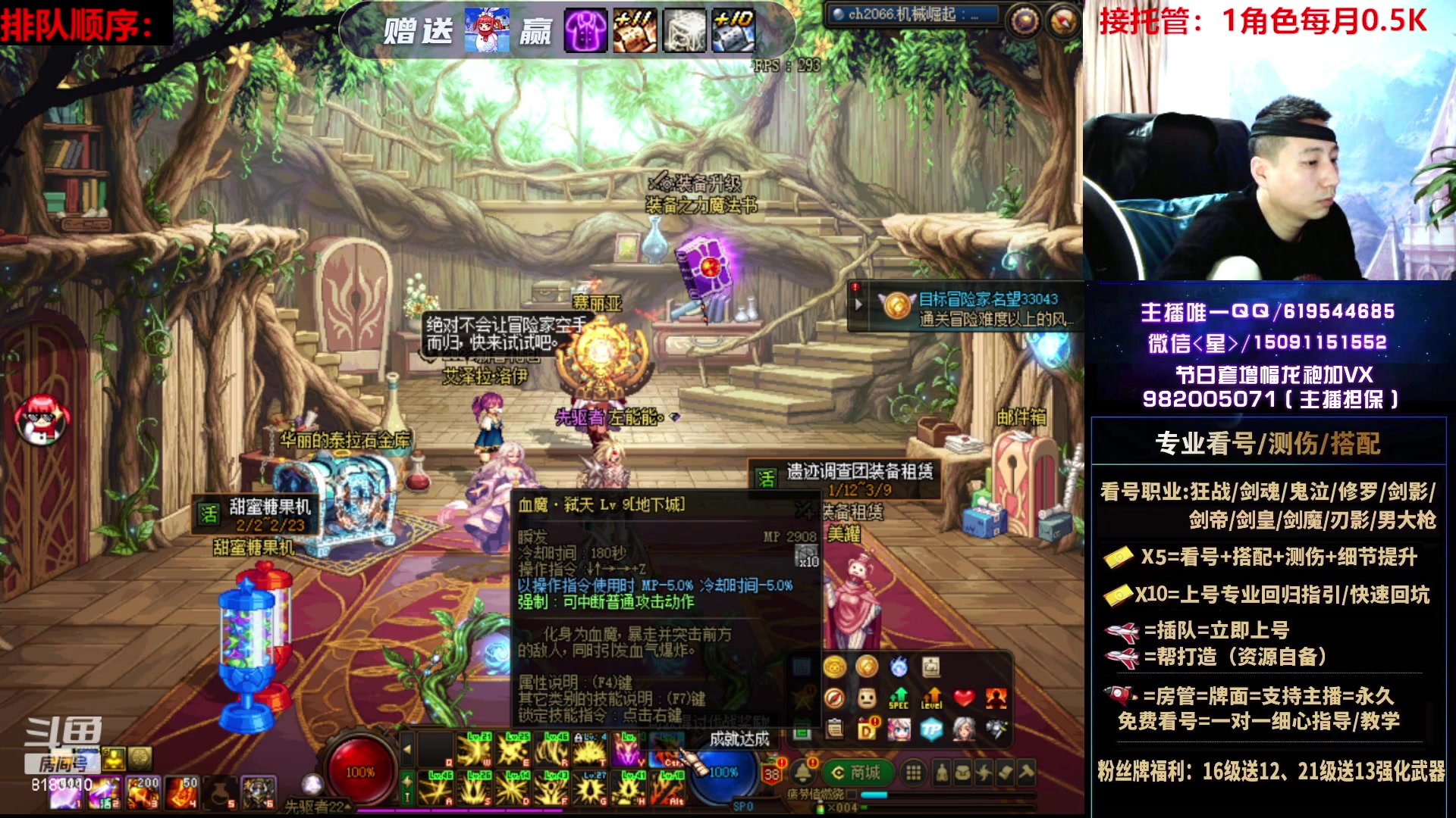 【2023-02-13 04点场】星灬叔：专业看号测伤、回归指引、帮打、跨4主播