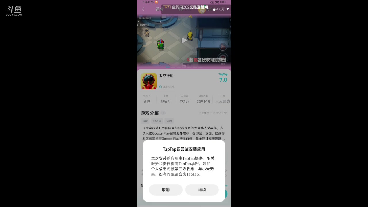 【2023-02-10 15点场】铭铭仔仔：《太空行动》火爆来袭