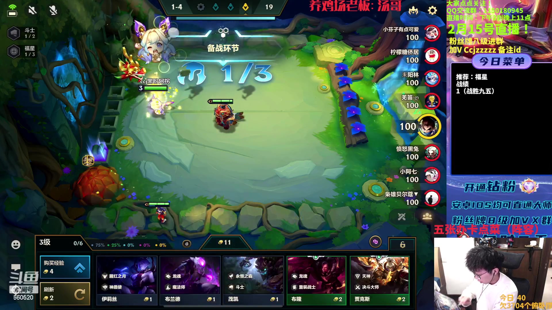 【2023-02-15 13点场】不太嘻哈的Ccj：福星专场！连胜连败三星五费！