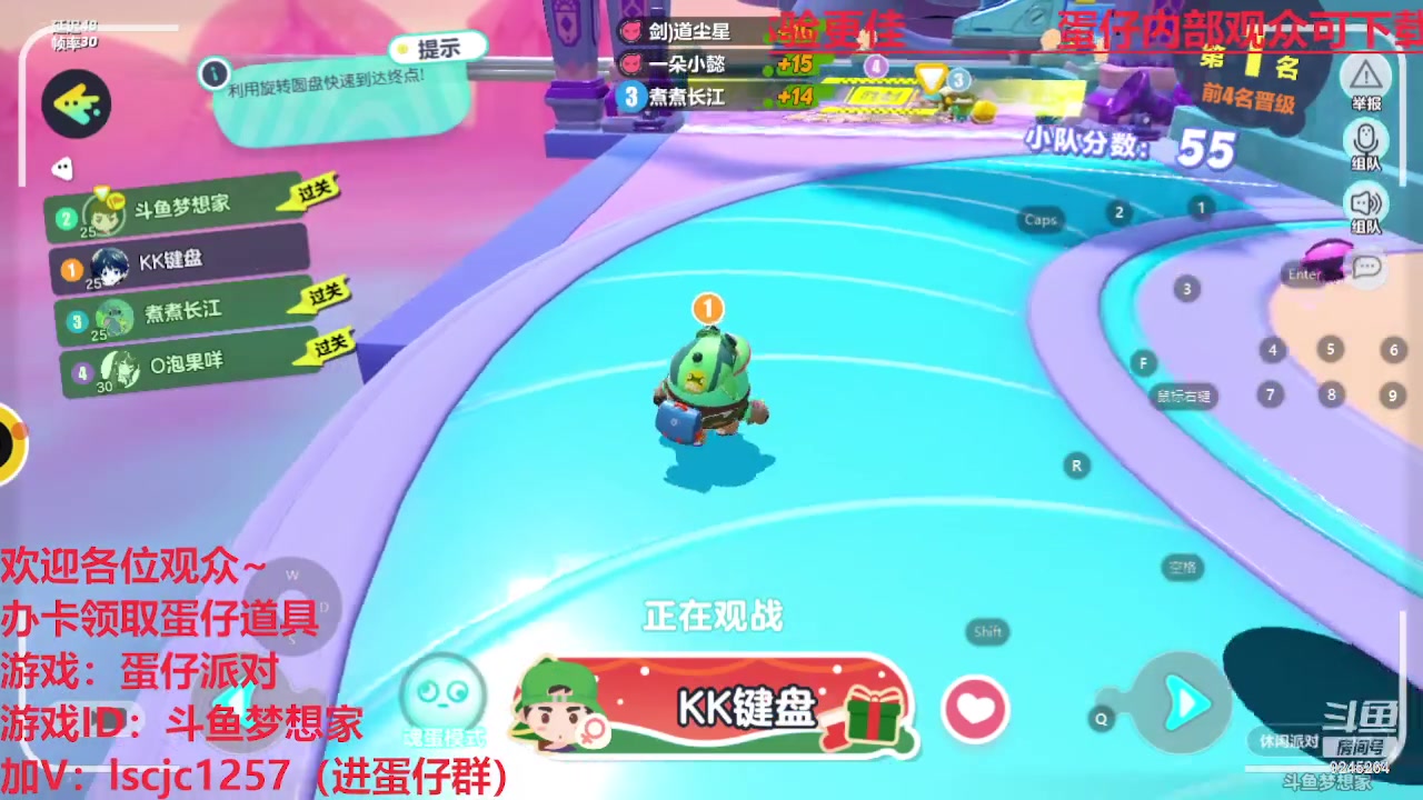 【2023-02-11 09点场】白日梦想家II7：办卡领取蛋仔道具啦