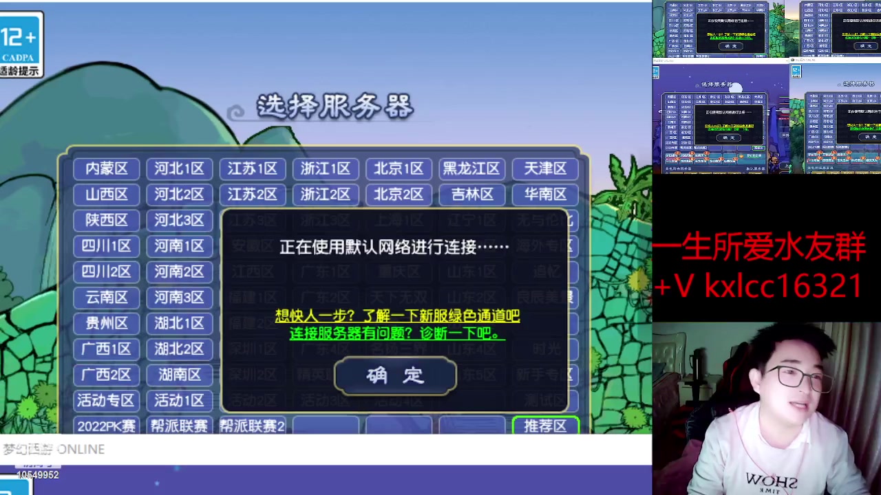 【2023-02-14 23点场】梦幻夫妻胖子：一生所爱通宵挤号