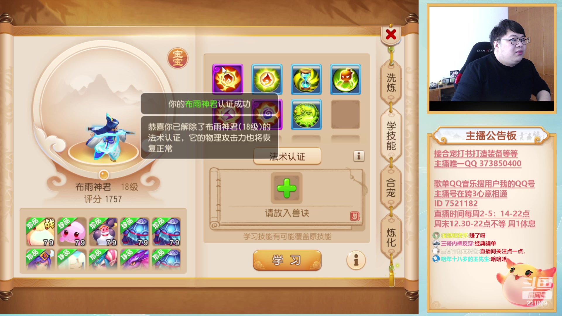 【2023-02-15 14点场】小儿郎丶丶：梦幻西游手游，~221869