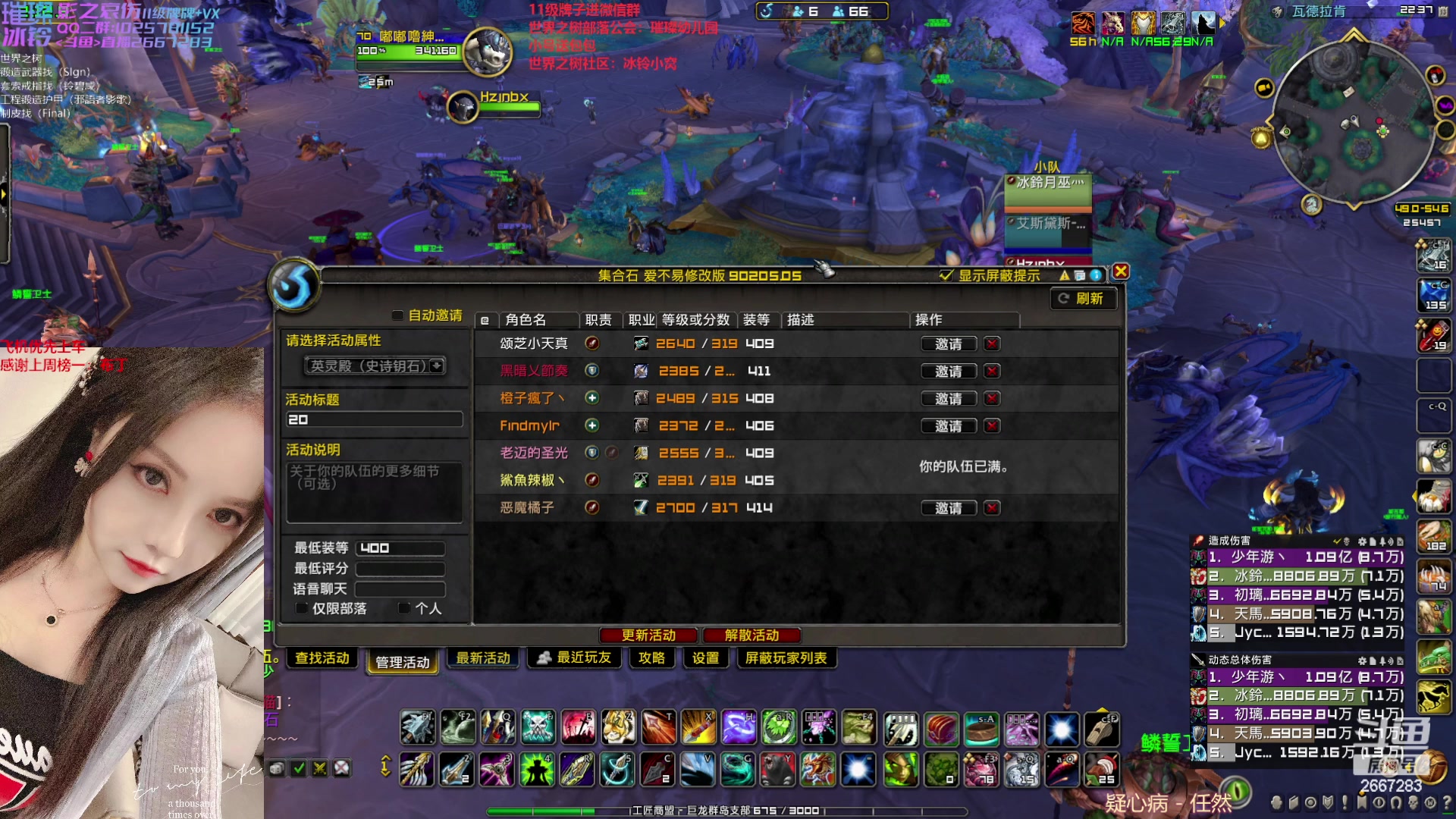 【2023-02-13 22点场】冰铃丶丶：冰铃：世界之树招人