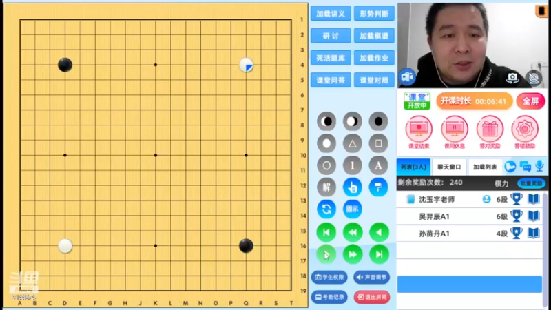 周二6点20有段班20230215围棋网课