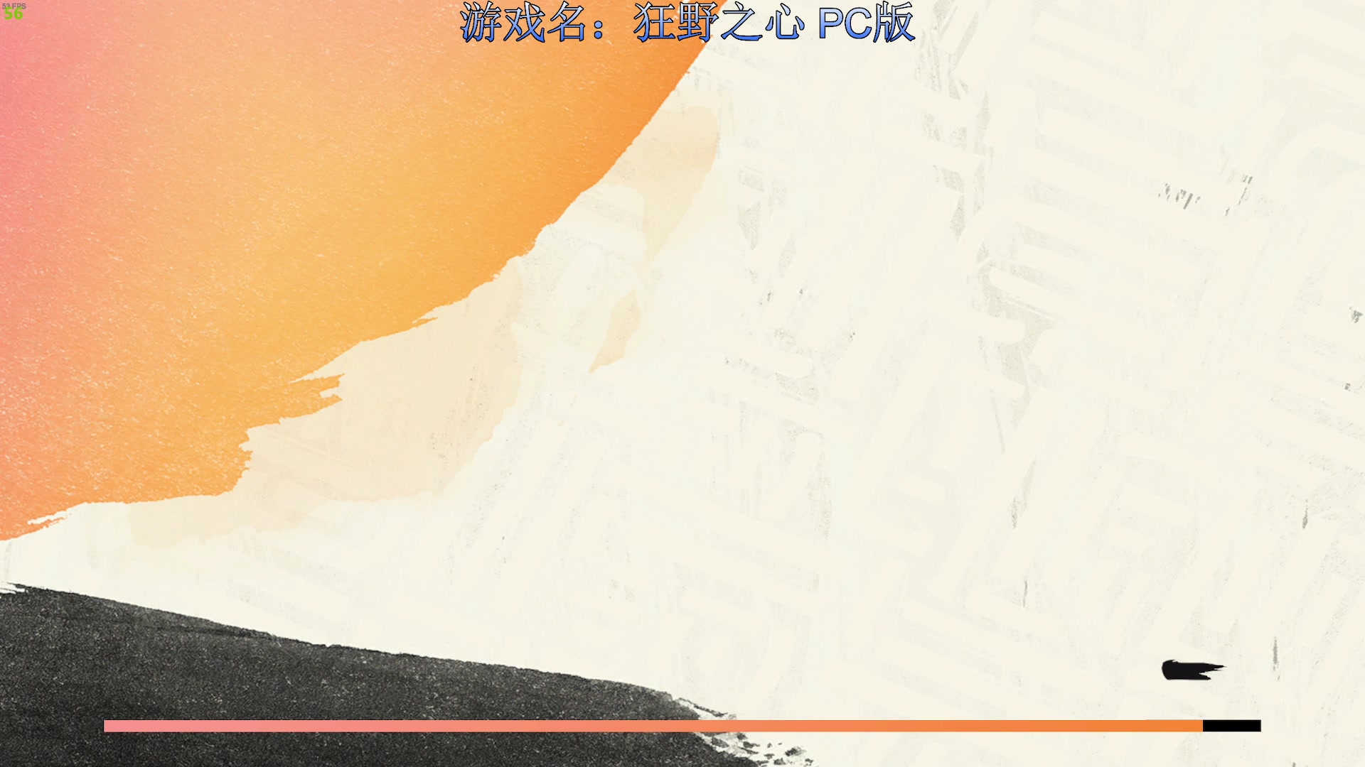【2023-02-15 16点场】主播杰克曼：新游：狂野之心
