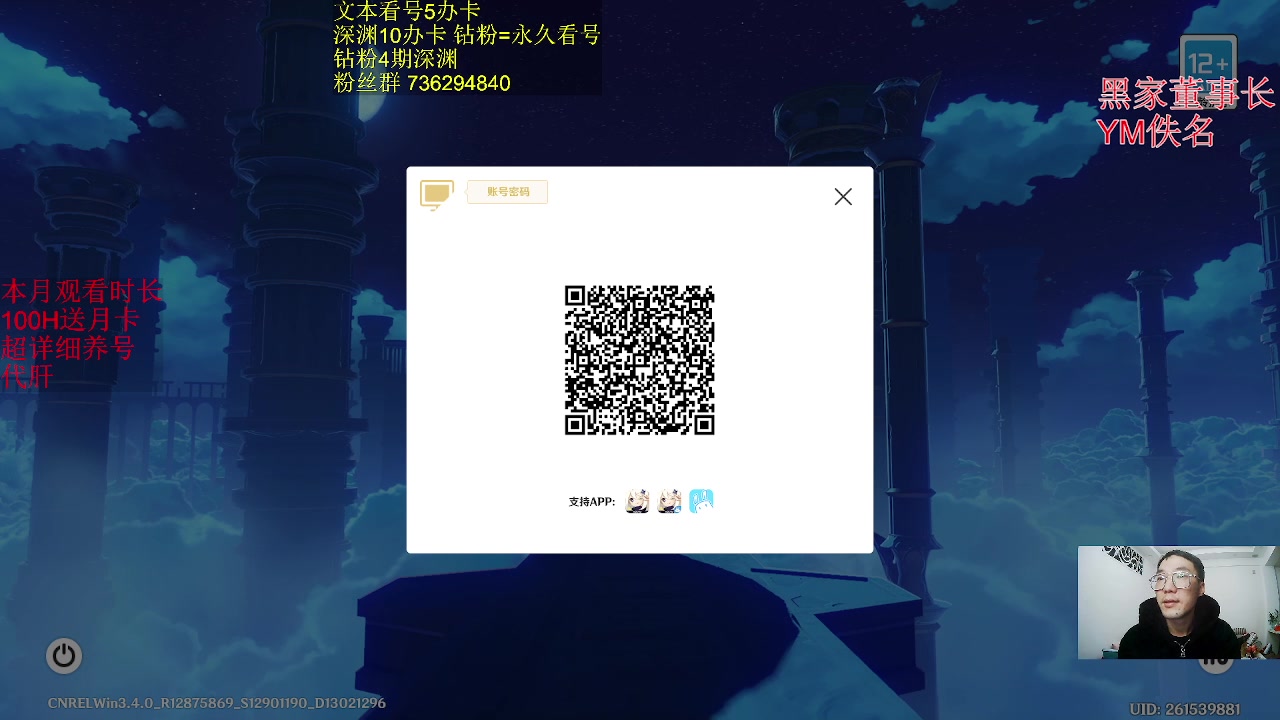【2023-02-14 22点场】刻晴天下第一优雅：免费看号 1卡补星